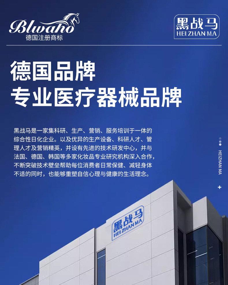 黑戰(zhàn)馬腳氣輕松皮膚噴霧劑 專業(yè)應(yīng)對足癬問題的二類醫(yī)療器械